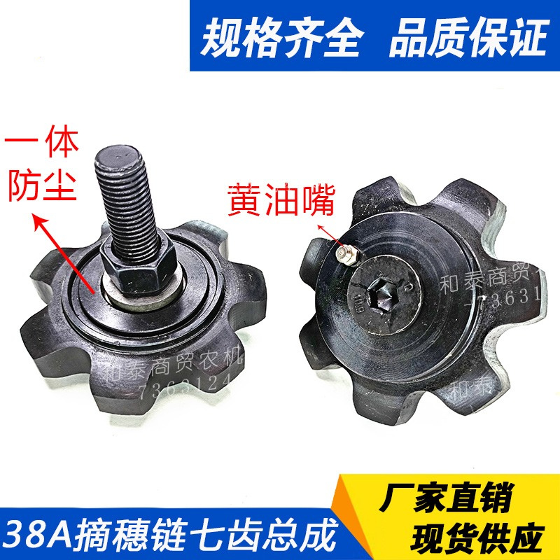 トウモロコシ収穫機用アクセサリー 38A、7歯、8歯、10歯 - Sprocket のレビューと価格